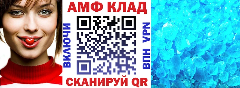 Купить закладки  Корсаков  АМФЕТАМИН Premium 