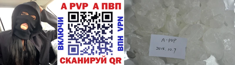 Купить где  Корсаков  A PVP кристаллы 