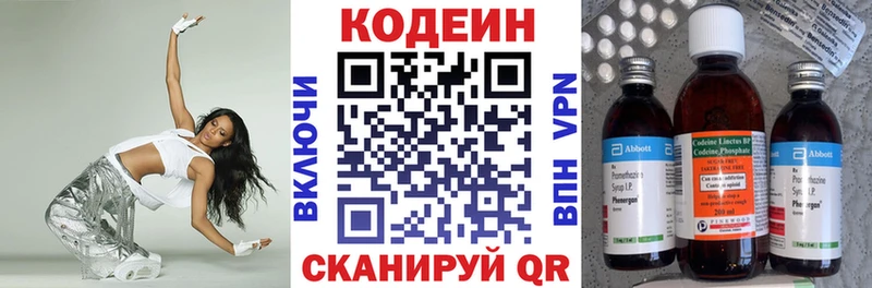 Купить где  Корсаков  Кодеиновый сироп Lean Purple Drank 