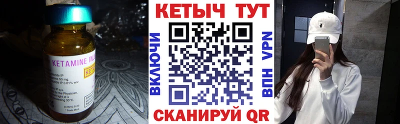 КЕТАМИН VHQ  Купить где  Корсаков 