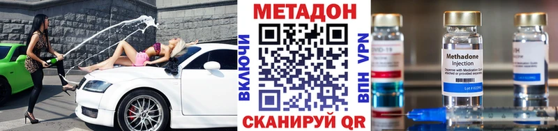 Купить  Корсаков  МЕТАДОН methadone 